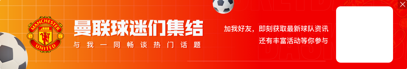 TA：曼联计划建造一座可容纳10万人的新球场 预计耗资超过20亿英镑 耗时6年 