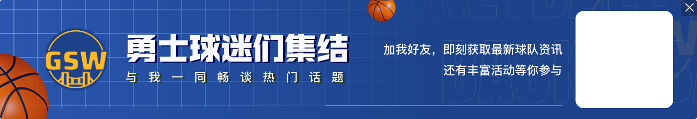 8换1⁉️美媒交易猜想：勇士得马尔卡宁 送波杰等3将+3首轮+2次轮