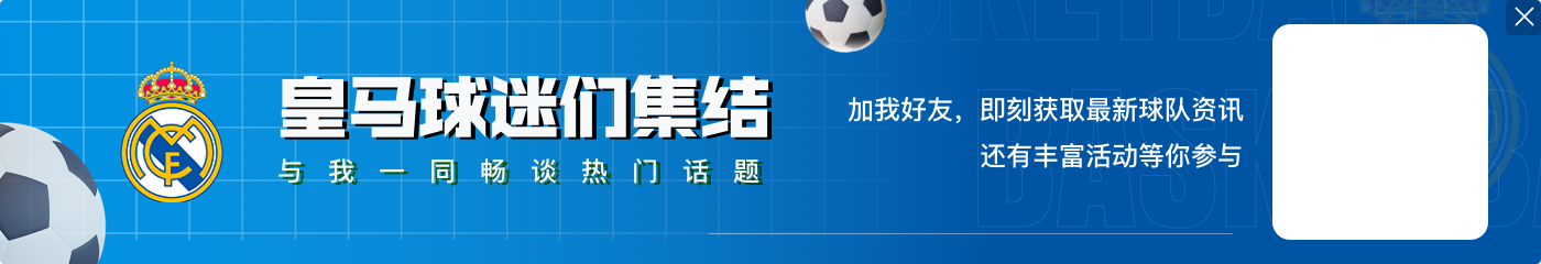 巴斯克斯：续约是我一直等待的 姆巴佩的到来不可思议