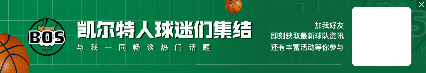 某前NBA球员：塔图姆会把奥运会的经历当成动力 伟大球员都会这样